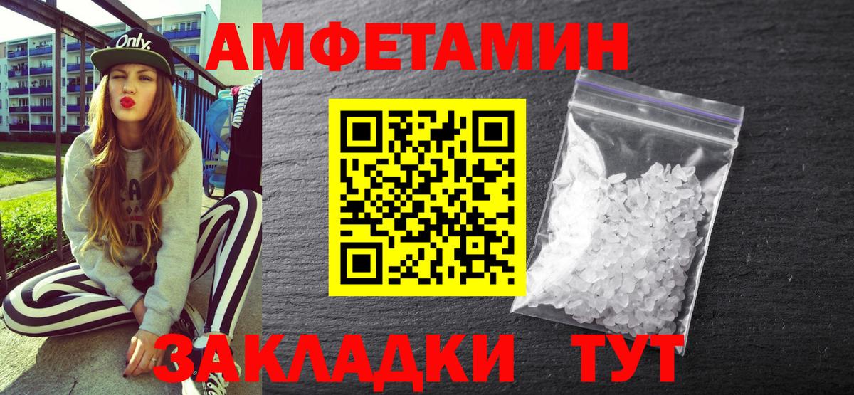 Камышин  АМФЕТАМИН  Вход с VPN  АМФ 98%  Amphetamine 