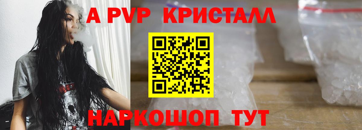 А ПВП крисы CK  Alpha-PVP мука  Камышин  цены наркотик  Вход с VPN  A-PVP VHQ 