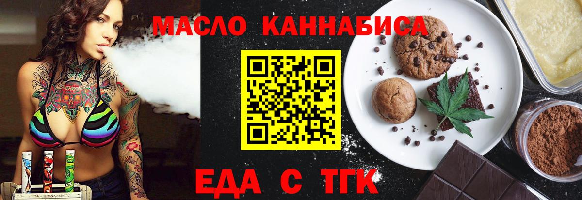 Камышин  Cannafood марихуана  Вход с VPN 
