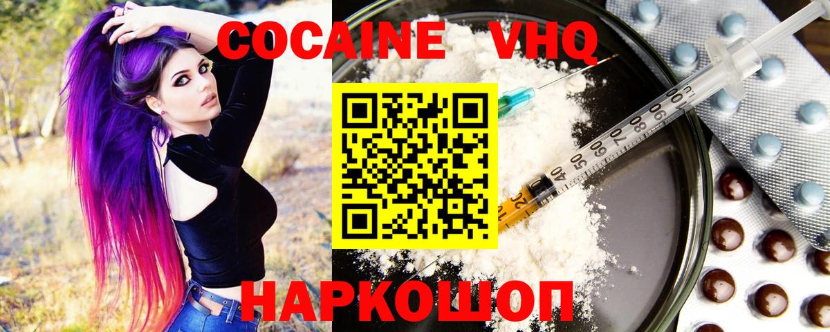 КОКАИН 98% Камышин