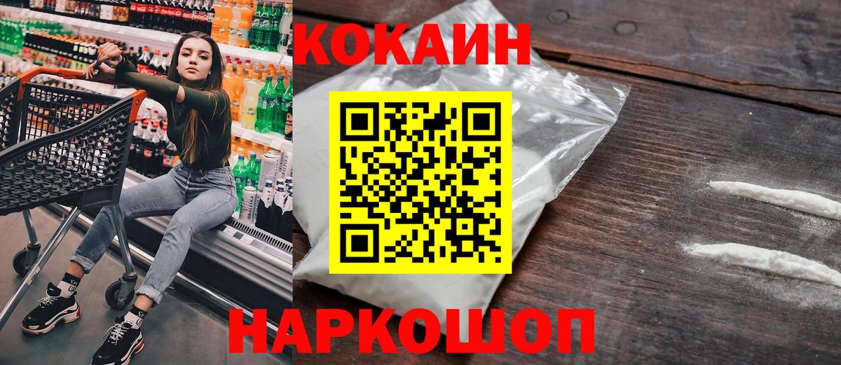 что такое наркотик  COCAIN 98%  Вход с VPN  Камышин  Cocaine Колумбийский 