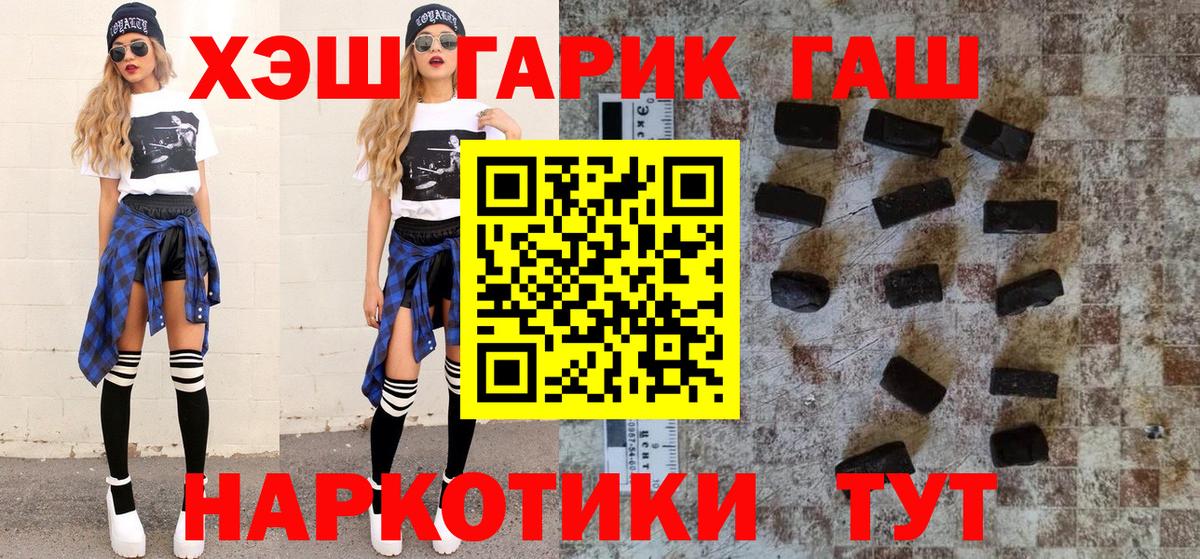 Камышин  Гашиш хэш  ГАШИШ  Гашиш 40% ТГК  Вход с VPN 