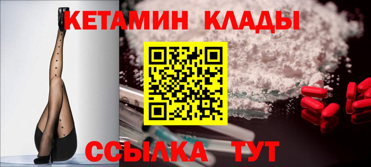Кетамин VHQ  КЕТАМИН ketamine  Камышин  Вход с VPN 