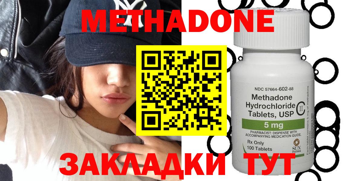 Мефедрон Камышин