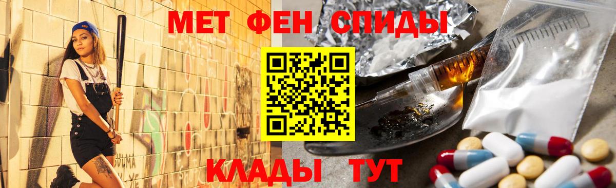 Метамфетамин кристалл Камышин