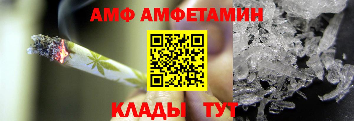 МЕТАМФЕТАМИН кристалл  Вход с VPN  Камышин 