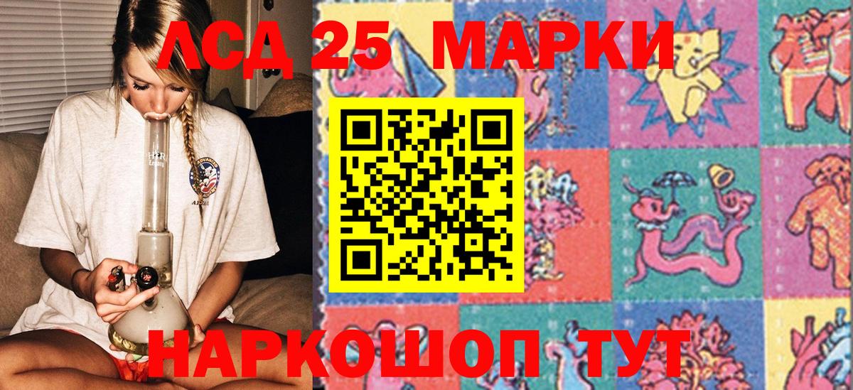 Марки 25I-NBOMe 1,8мг Камышин