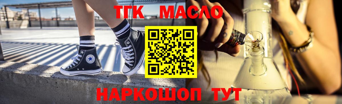 ТГК гашишное масло  Вход с VPN  Камышин  ТГК вейп 