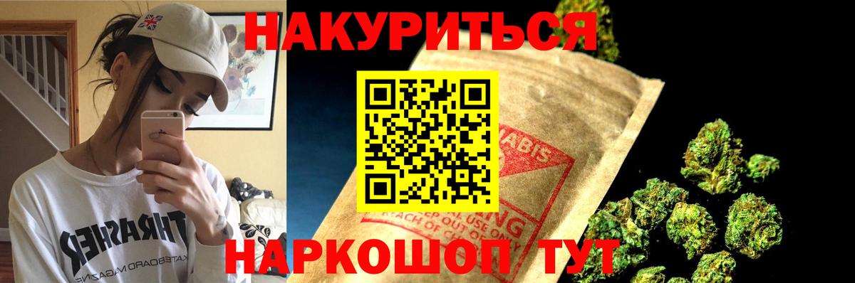 Каннабис Bruce Banner  Конопля план  Марихуана гибрид  Камышин  Бошки Шишки тримм  Вход с VPN 